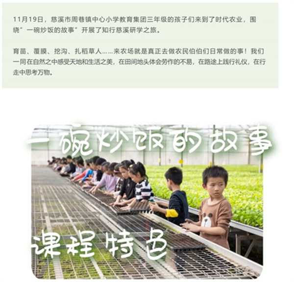 一碗炒飯，一日農(nóng)民，一種感恩。(圖2)